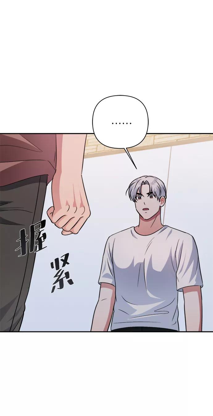 《神圣的爱豆》第48话 第57页