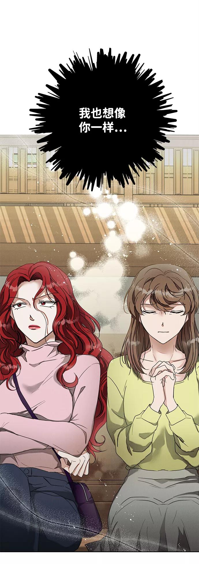 《绯色救赎》第48话 第18页