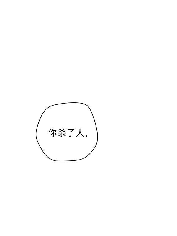 《种植部神秘日志》[第47话] 一层又一层洋葱皮般的反转（1） 第104页