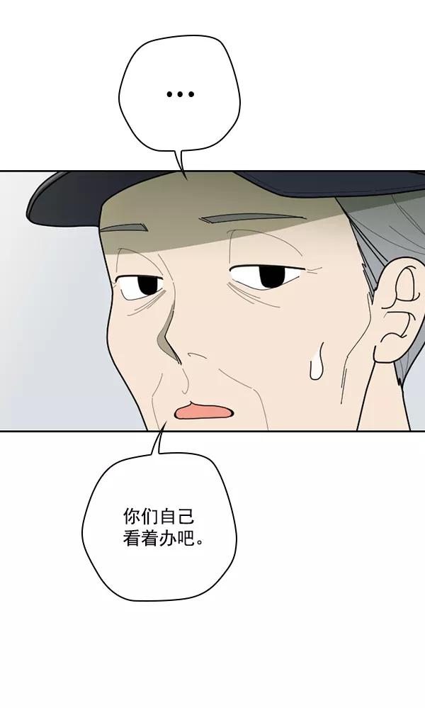 《种植部神秘日志》[第47话] 一层又一层洋葱皮般的反转（1） 第72页