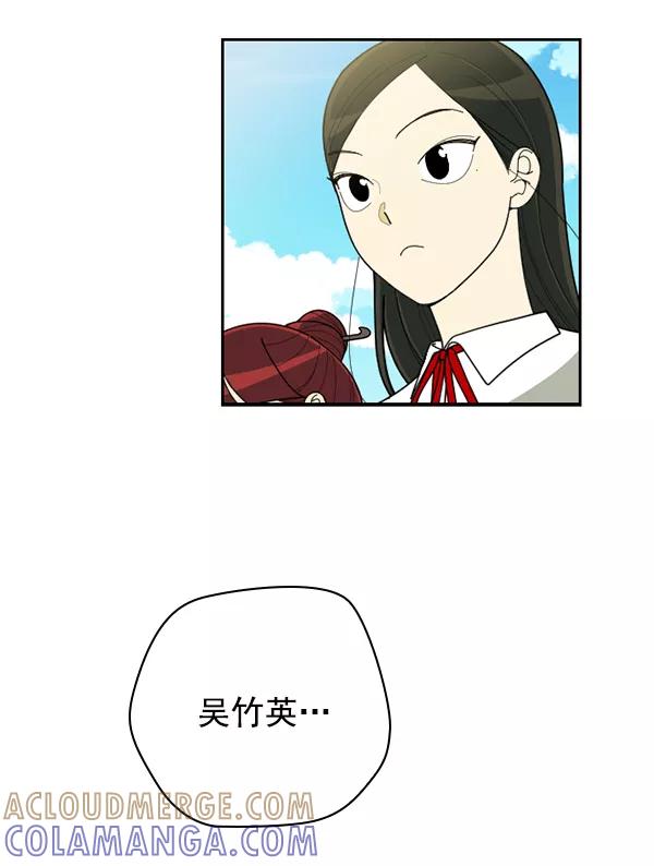 《种植部神秘日志》[第47话] 一层又一层洋葱皮般的反转（1） 第57页