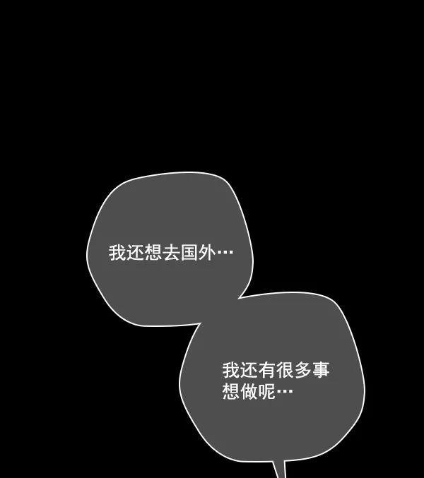《种植部神秘日志》[第48话] 一层又一层洋葱皮般的反转（2） 第34页