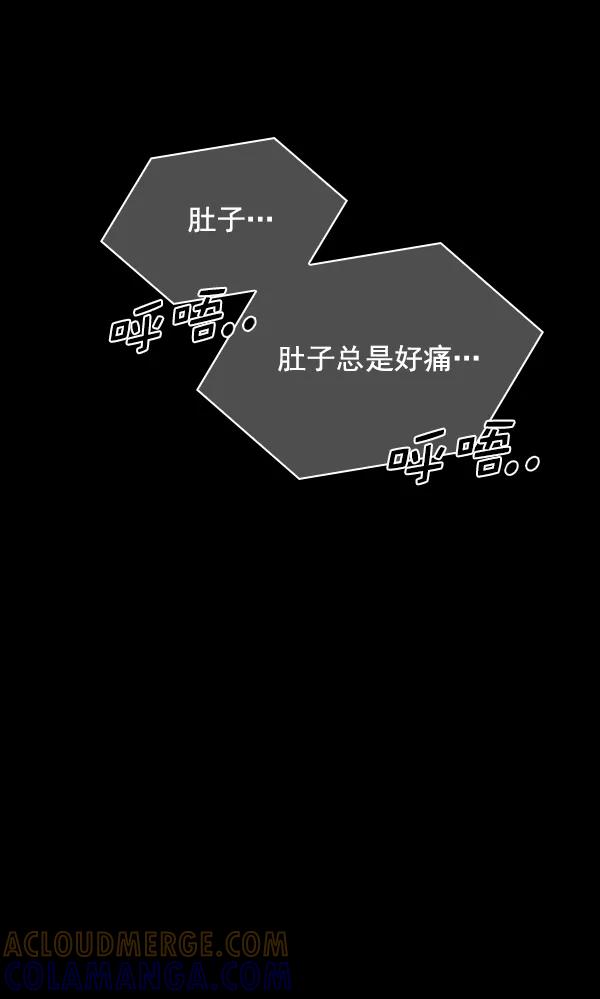 《种植部神秘日志》[第48话] 一层又一层洋葱皮般的反转（2） 第17页