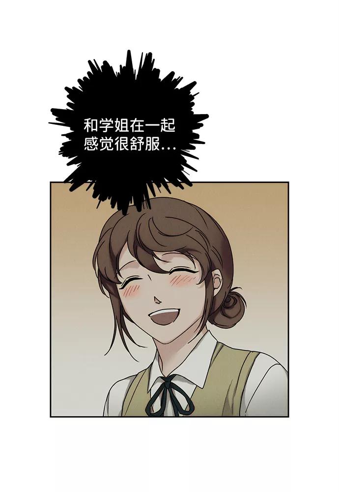 《绯色救赎》第49话 第53页