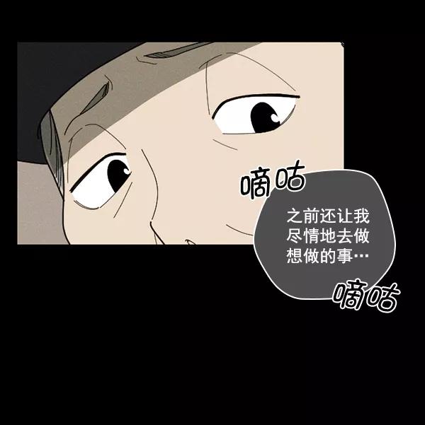 《种植部神秘日志》[第48话] 一层又一层洋葱皮般的反转（2） 第52页