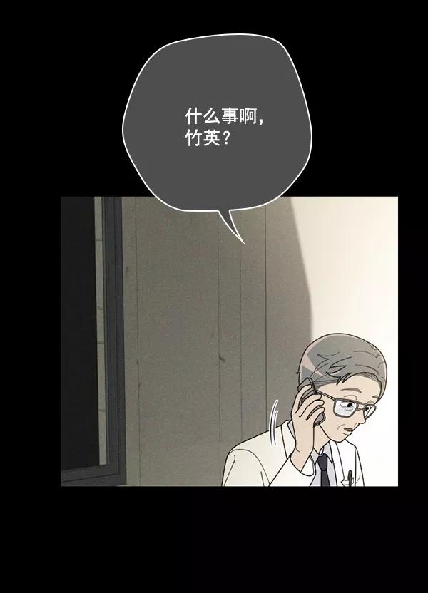 《种植部神秘日志》[第48话] 一层又一层洋葱皮般的反转（2） 第15页