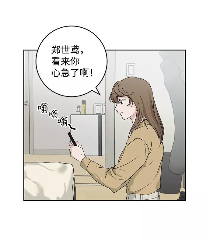 《绯色救赎》第49话 第60页