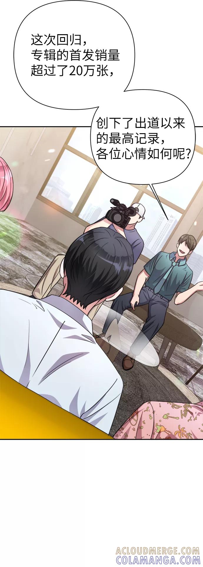 《神圣的爱豆》第49话 第19页