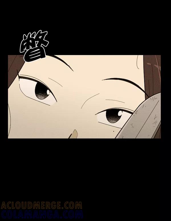 《种植部神秘日志》[第48话] 一层又一层洋葱皮般的反转（2） 第77页