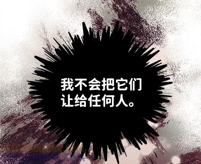 《绯色救赎》第49话 第13页