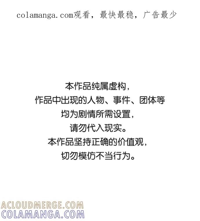 《神圣的爱豆》第49话 第1页