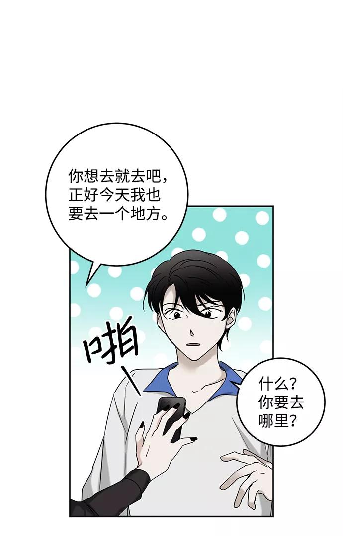 《绯色救赎》第49话 第29页