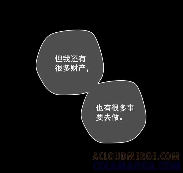 《种植部神秘日志》[第48话] 一层又一层洋葱皮般的反转（2） 第89页