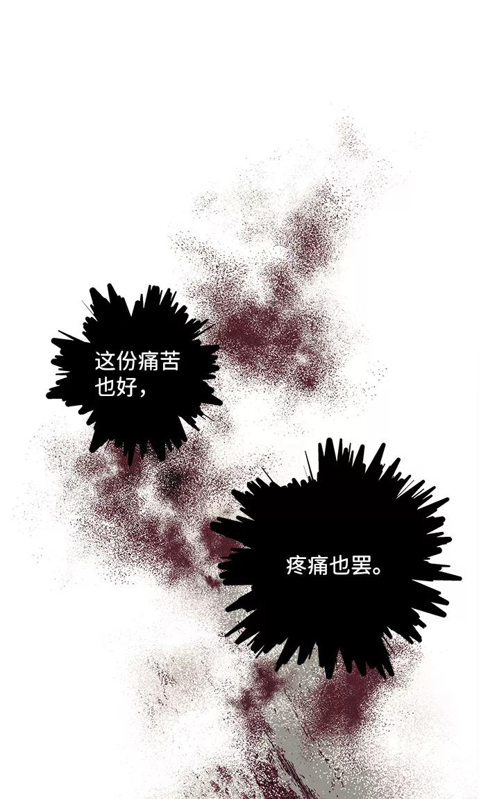 《绯色救赎》第49话 第12页