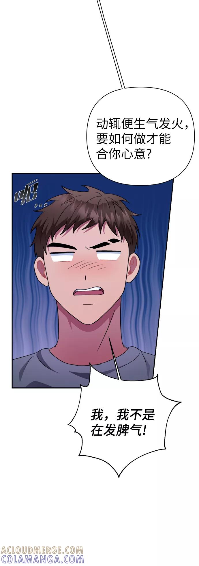 《神圣的爱豆》第49话 第40页
