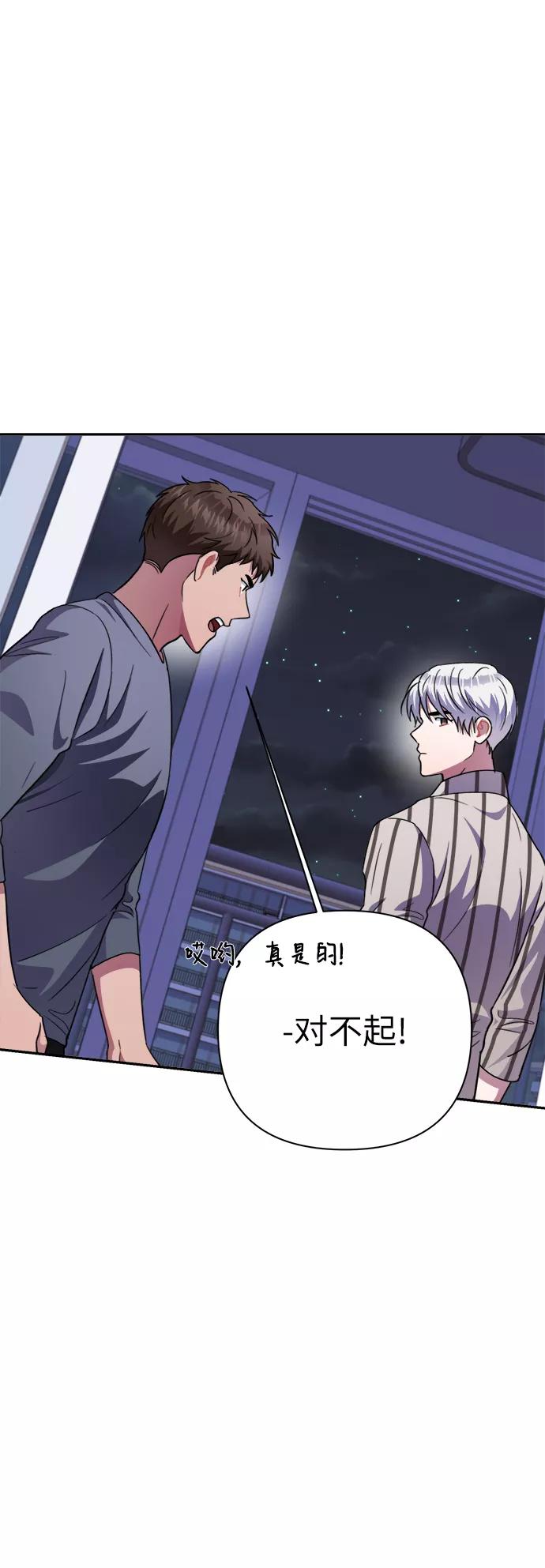《神圣的爱豆》第49话 第41页