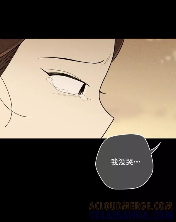 《种植部神秘日志》[第48话] 一层又一层洋葱皮般的反转（2） 第109页