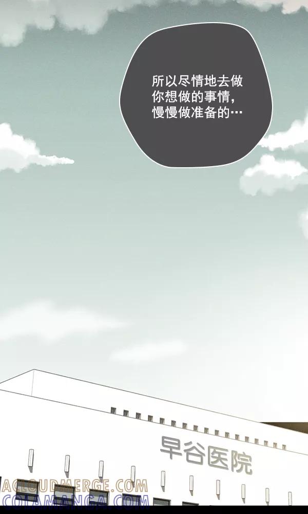 《种植部神秘日志》[第48话] 一层又一层洋葱皮般的反转（2） 第37页