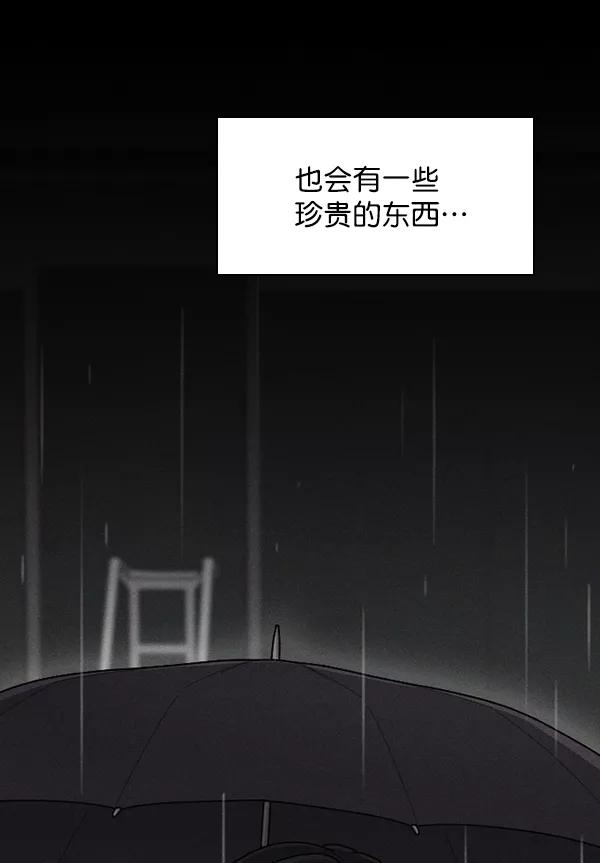 《种植部神秘日志》[第48话] 一层又一层洋葱皮般的反转（2） 第124页