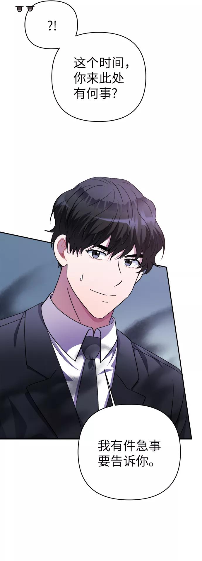 《神圣的爱豆》第49话 第65页