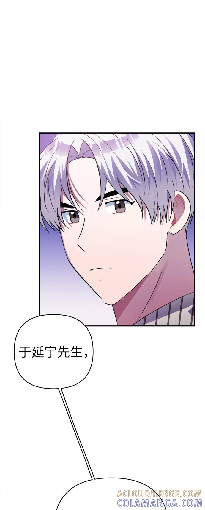 《神圣的爱豆》第49话 第67页