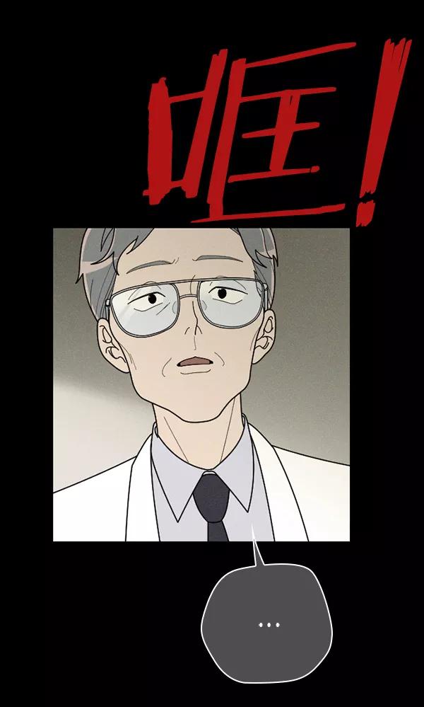 《种植部神秘日志》[第48话] 一层又一层洋葱皮般的反转（2） 第12页