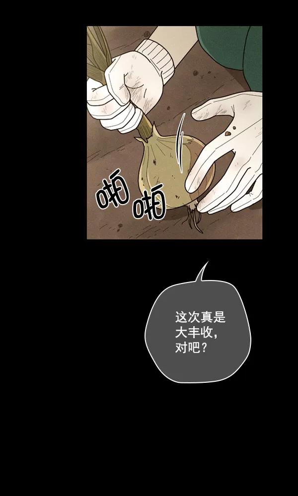 《种植部神秘日志》[第48话] 一层又一层洋葱皮般的反转（2） 第71页