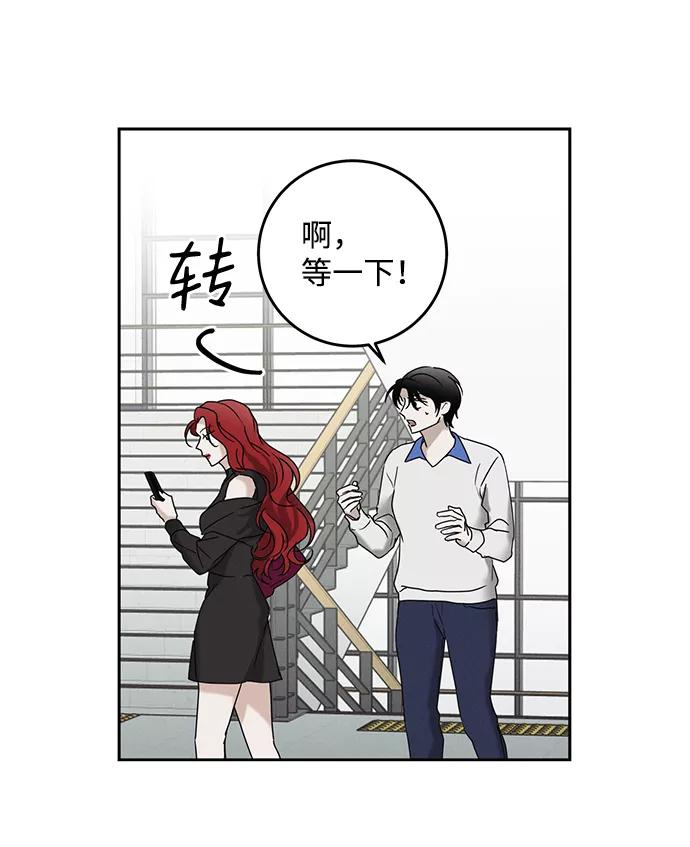 《绯色救赎》第49话 第24页