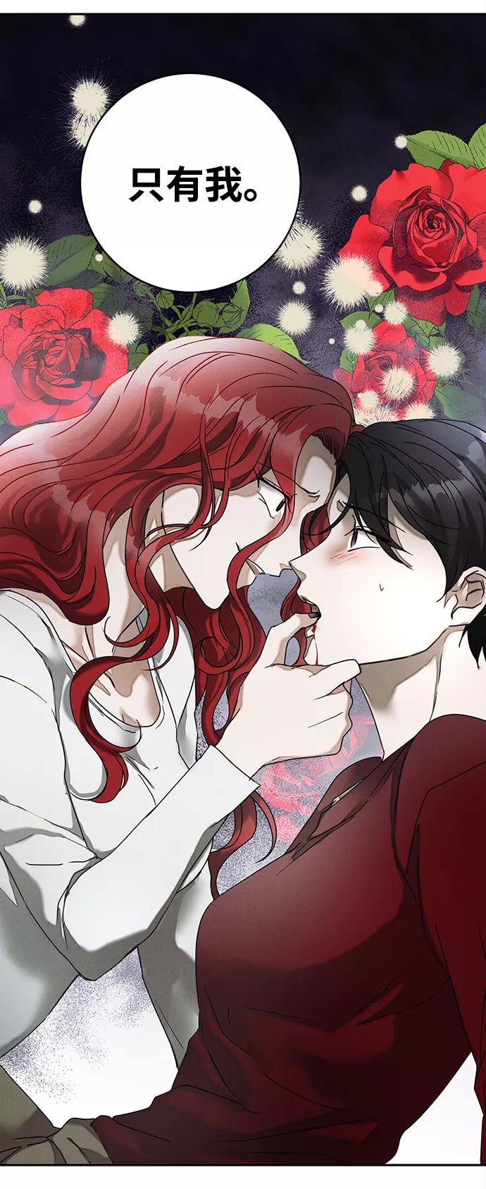 《绯色救赎》第49话 第2页
