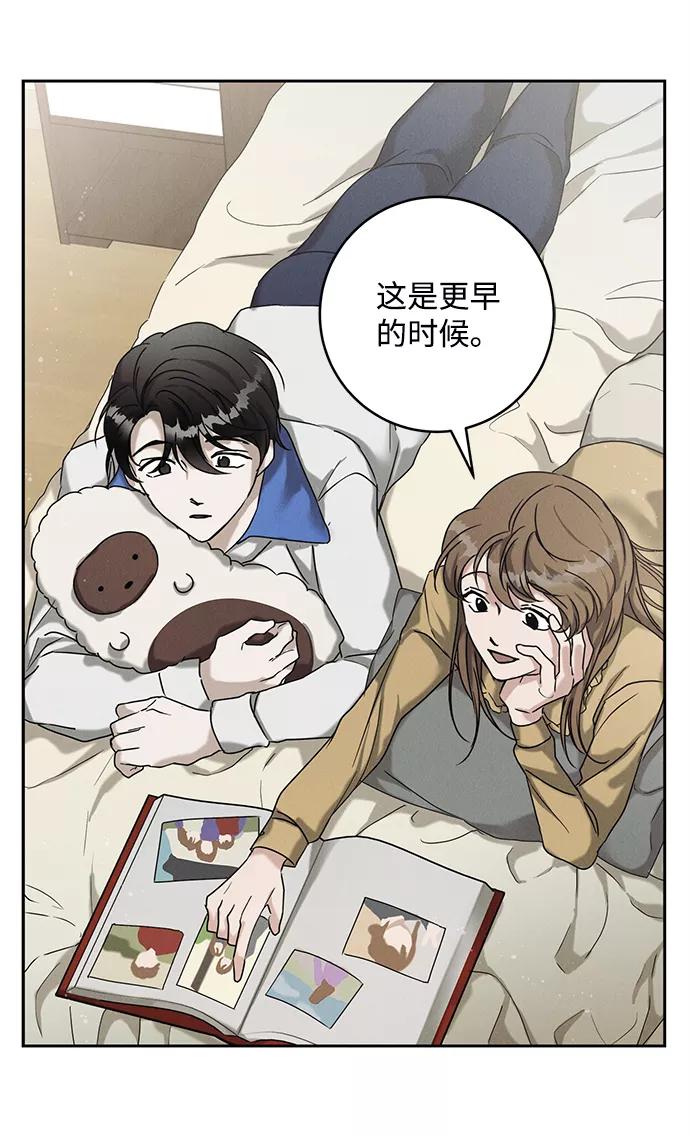 《绯色救赎》第49话 第42页