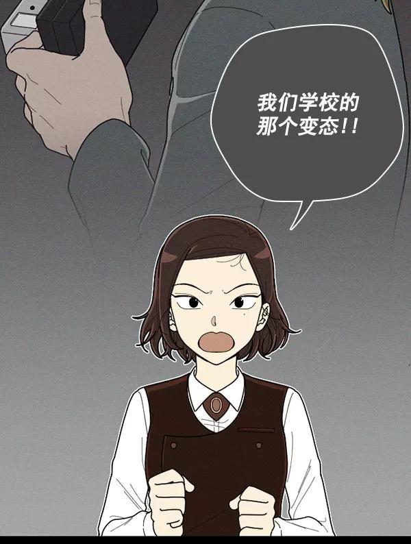 《种植部神秘日志》[第48话] 一层又一层洋葱皮般的反转（2） 第62页