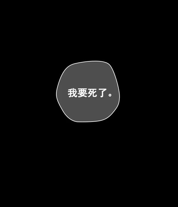 《种植部神秘日志》[第48话] 一层又一层洋葱皮般的反转（2） 第87页