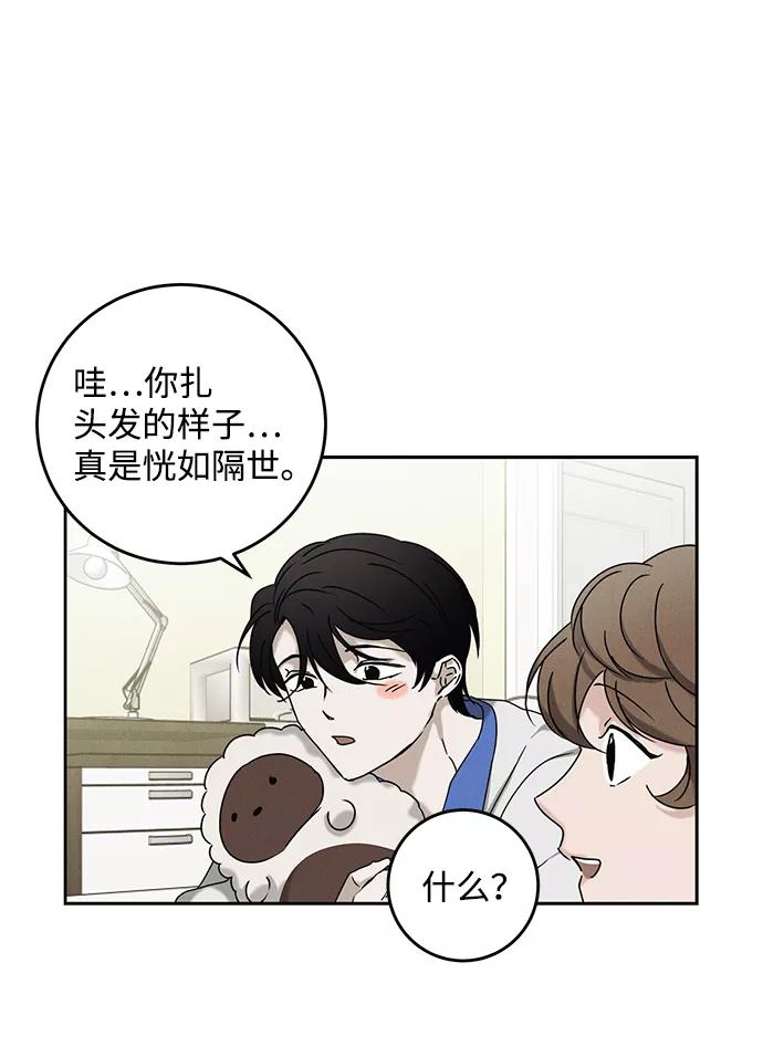 《绯色救赎》第49话 第44页