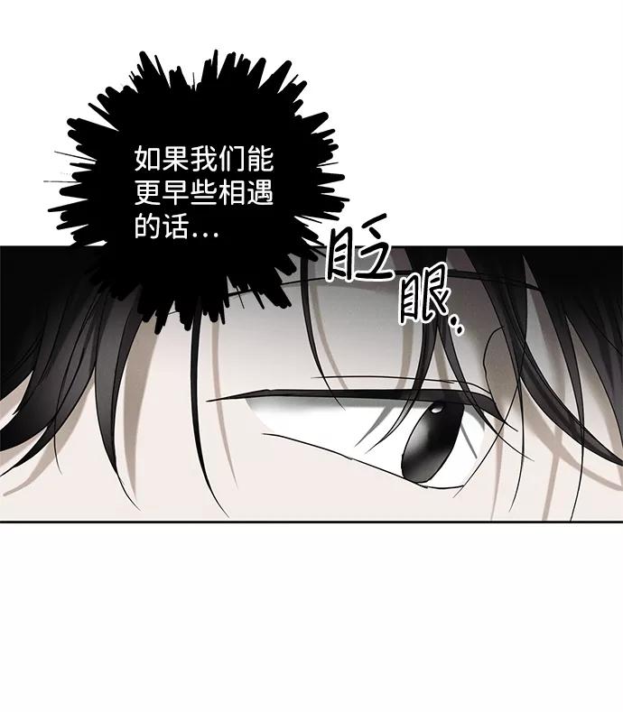 《绯色救赎》第49话 第54页