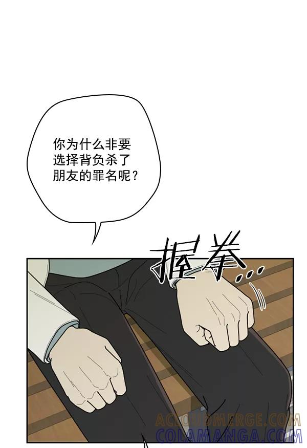 《种植部神秘日志》[第48话] 一层又一层洋葱皮般的反转（2） 第117页