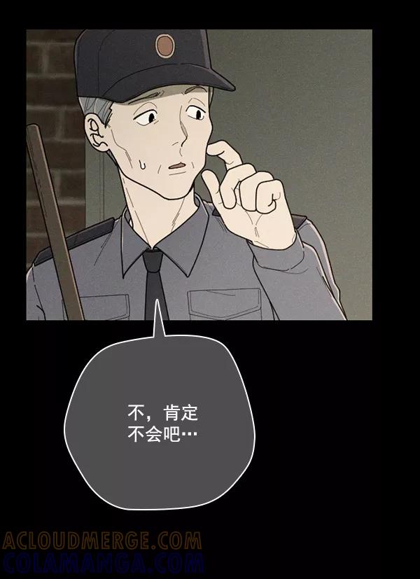 《种植部神秘日志》[第48话] 一层又一层洋葱皮般的反转（2） 第57页