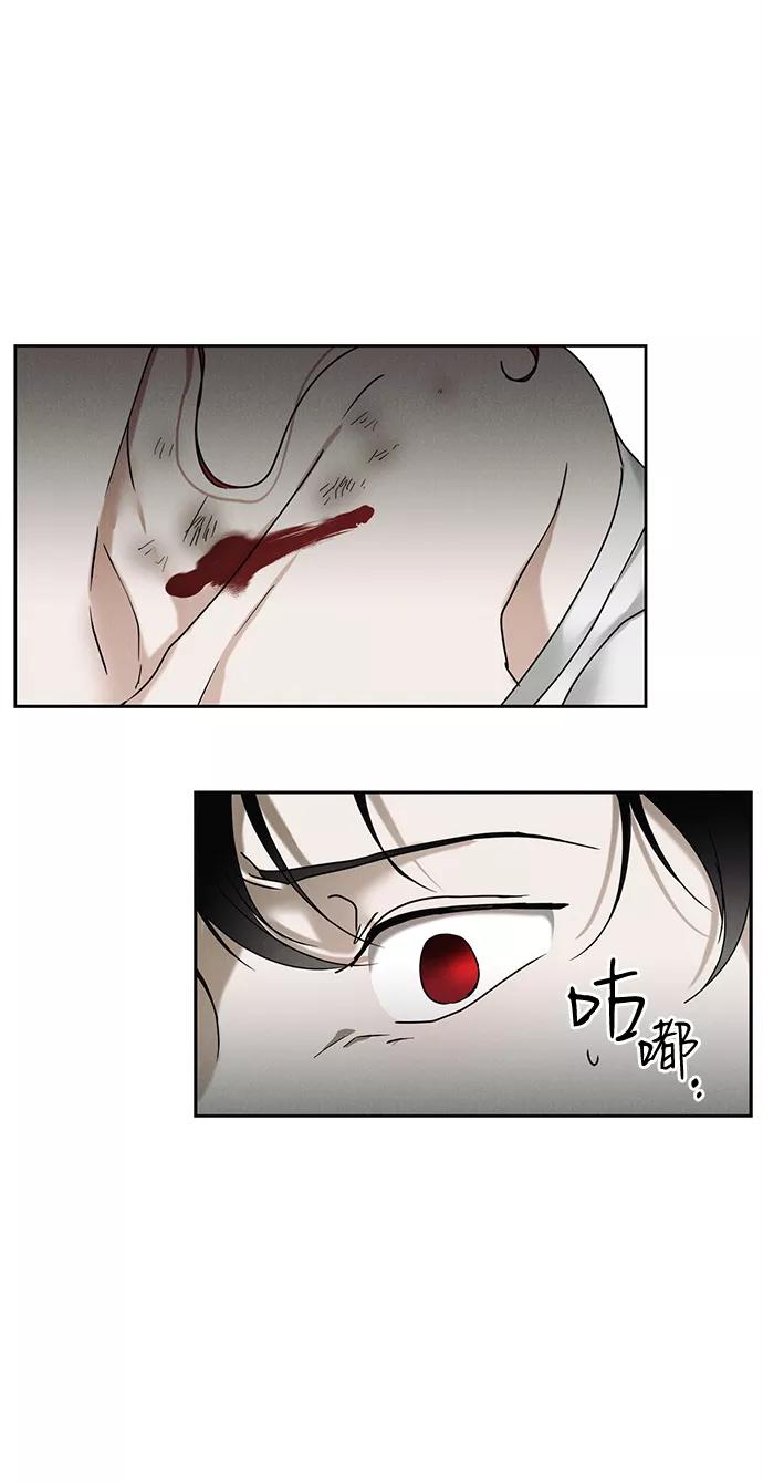 《绯色救赎》第49话 第6页