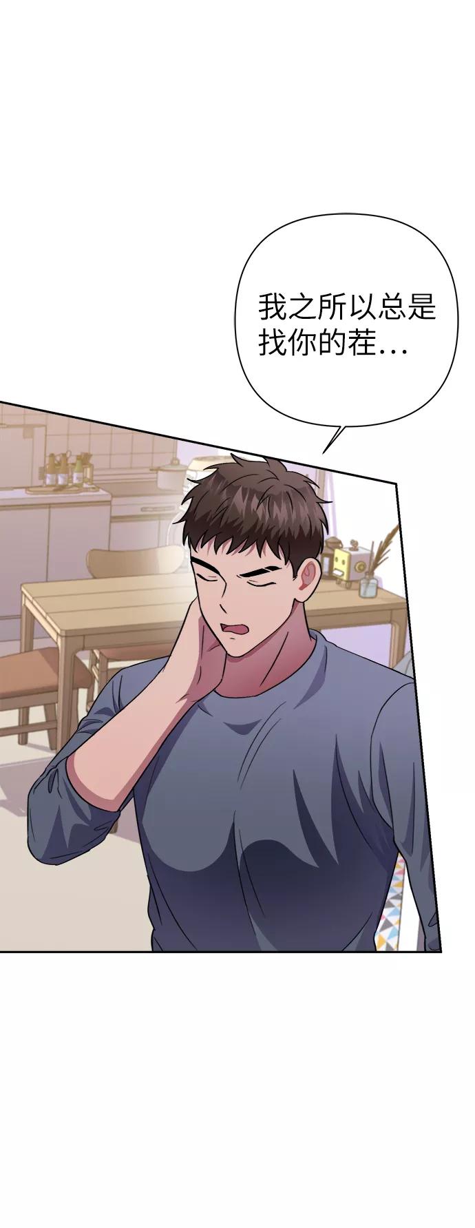 《神圣的爱豆》第49话 第42页