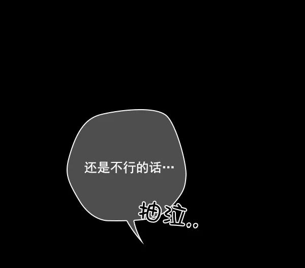 《种植部神秘日志》[第48话] 一层又一层洋葱皮般的反转（2） 第30页
