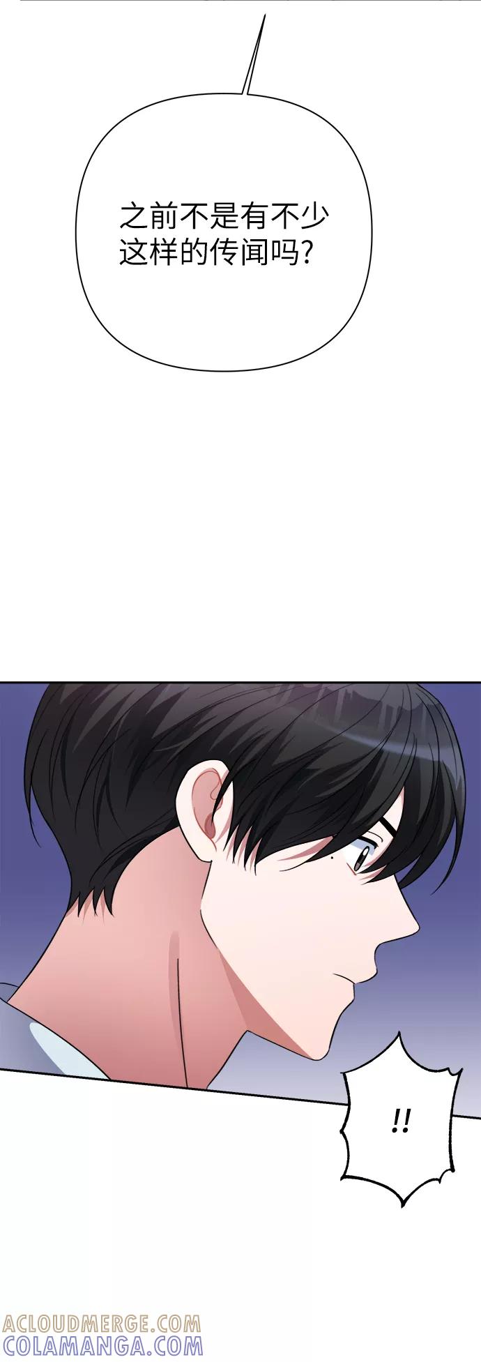 《神圣的爱豆》第49话 第28页