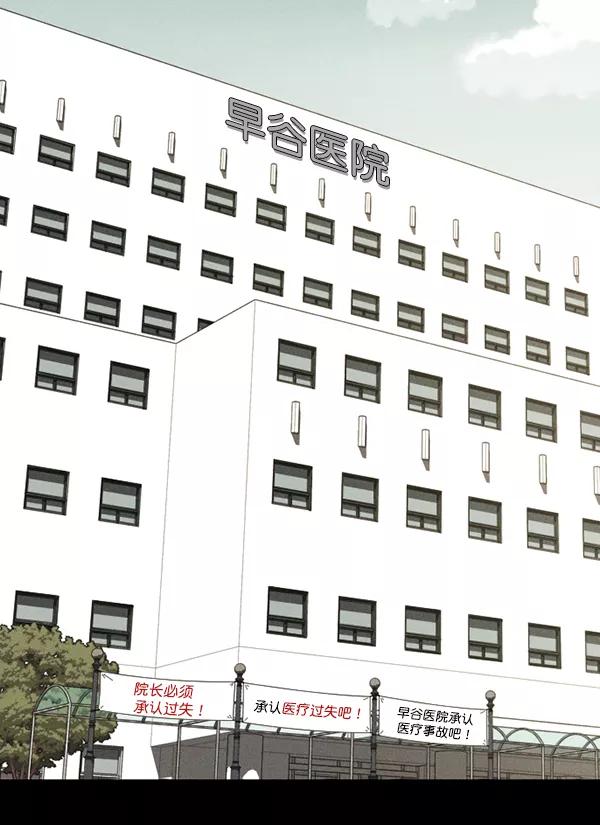 《种植部神秘日志》[第48话] 一层又一层洋葱皮般的反转（2） 第8页