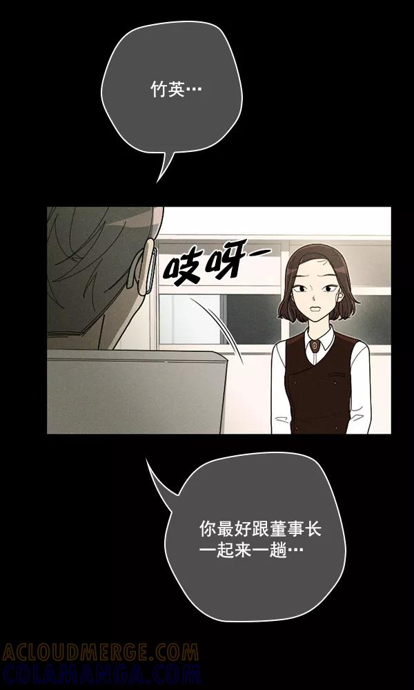 《种植部神秘日志》[第48话] 一层又一层洋葱皮般的反转（2） 第21页