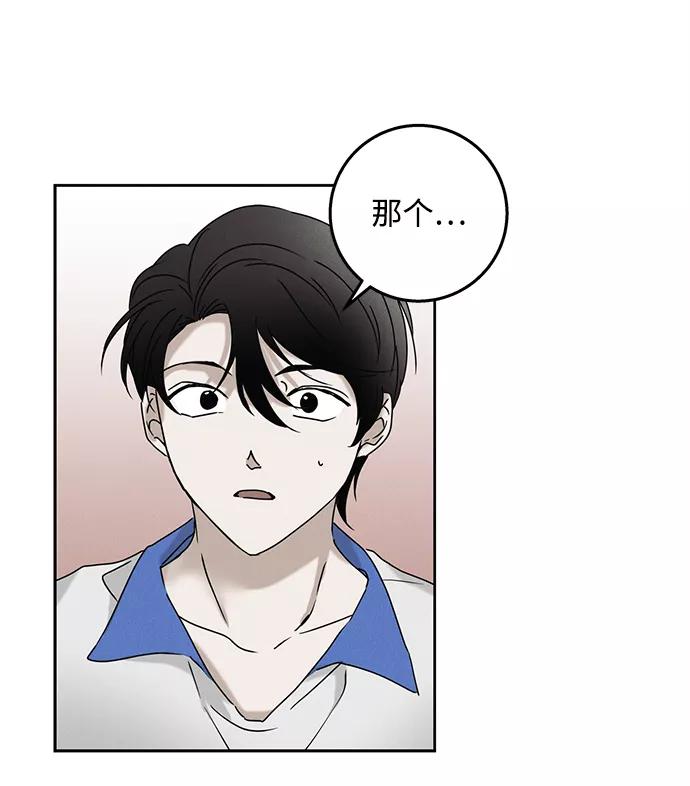 《绯色救赎》第49话 第27页
