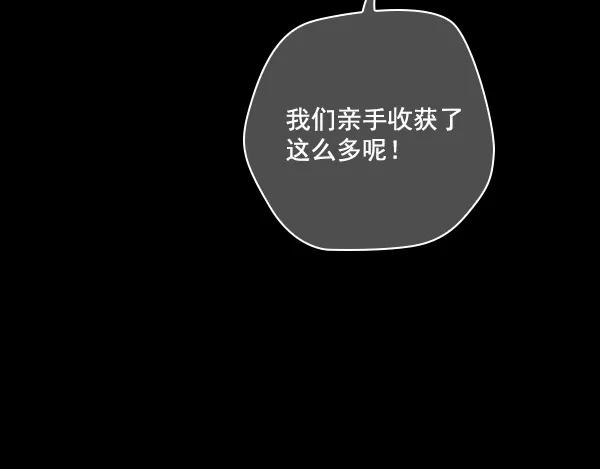 《种植部神秘日志》[第48话] 一层又一层洋葱皮般的反转（2） 第74页