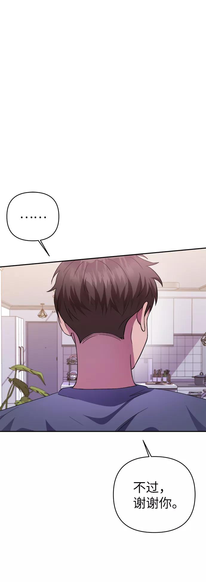 《神圣的爱豆》第49话 第62页
