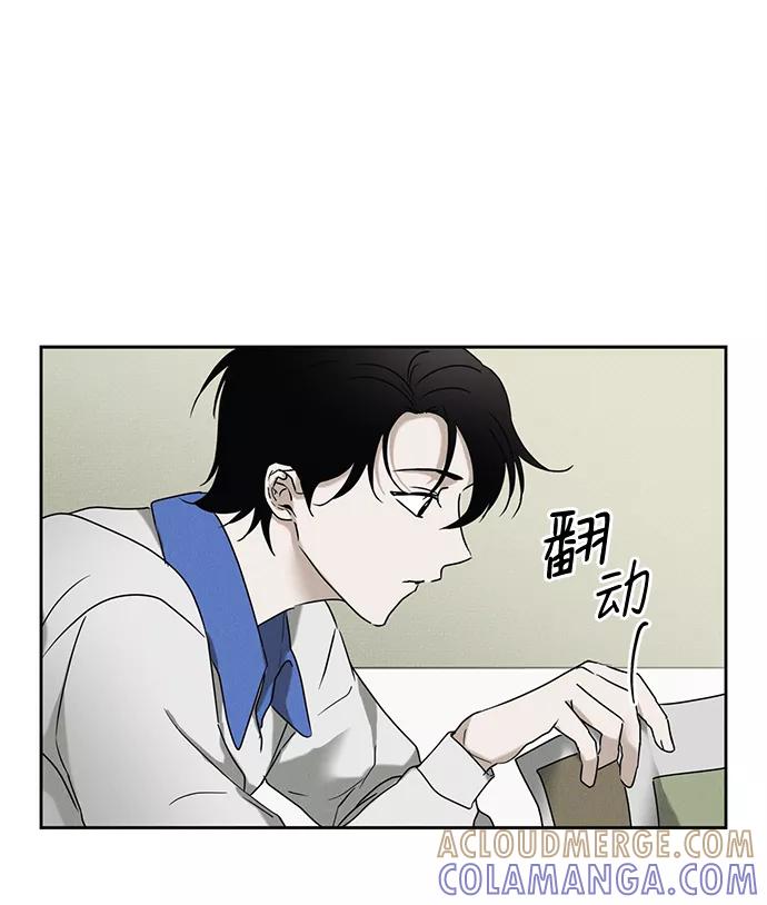 《绯色救赎》第49话 第52页