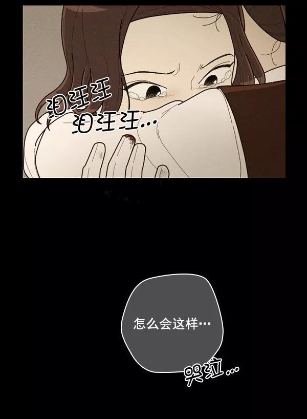 《种植部神秘日志》[第48话] 一层又一层洋葱皮般的反转（2） 第104页