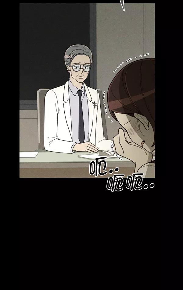 《种植部神秘日志》[第48话] 一层又一层洋葱皮般的反转（2） 第35页