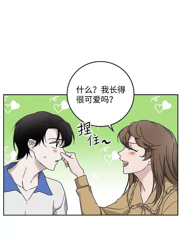 《绯色救赎》第49话 第48页