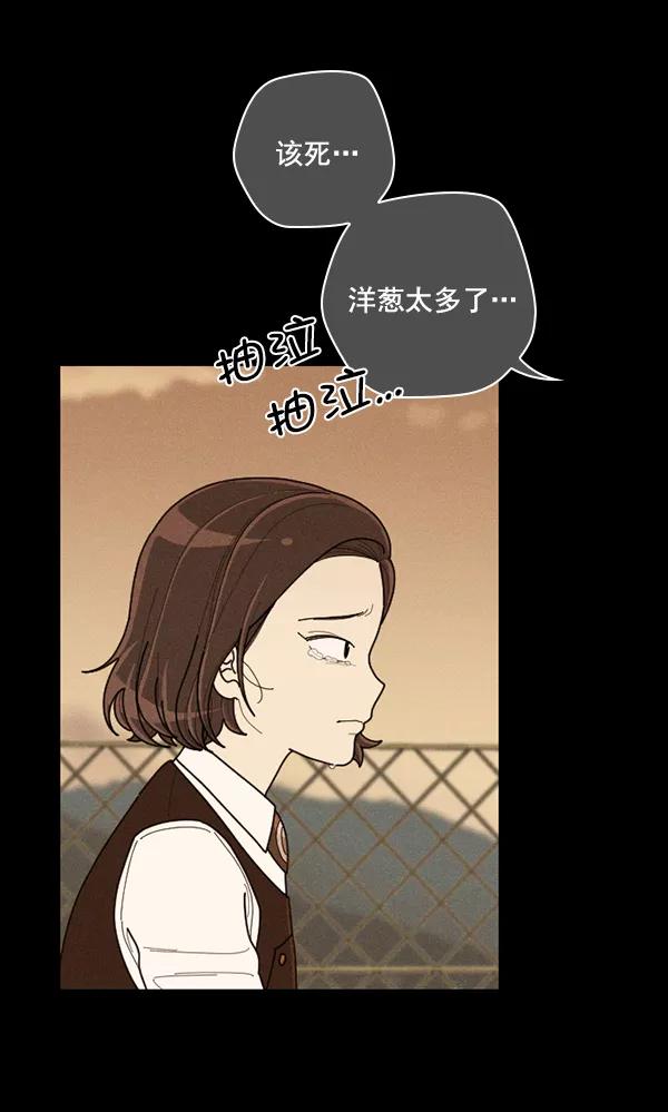 《种植部神秘日志》[第48话] 一层又一层洋葱皮般的反转（2） 第108页